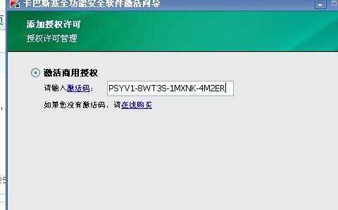 2023年最新可用的卡巴斯基永久激活码  第3张