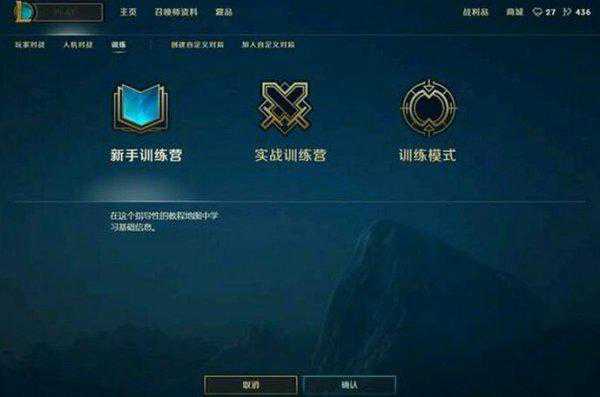 LOL训练模式开启全攻略：从基础操作到技能练习一站式掌握  第2张