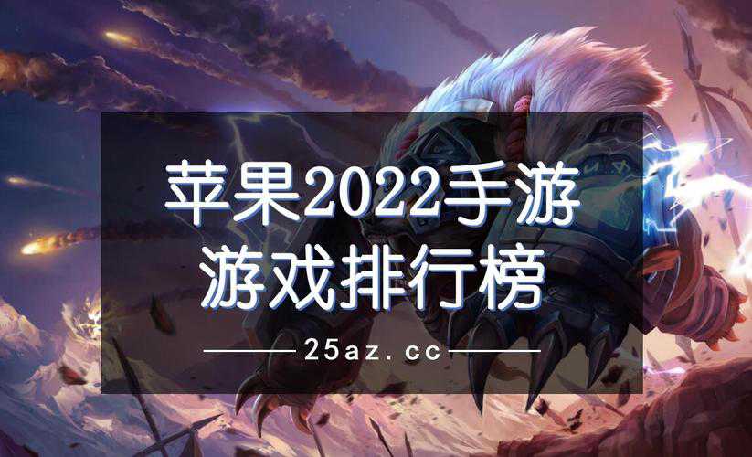 2023年人气最高的十大手游排行榜  第1张