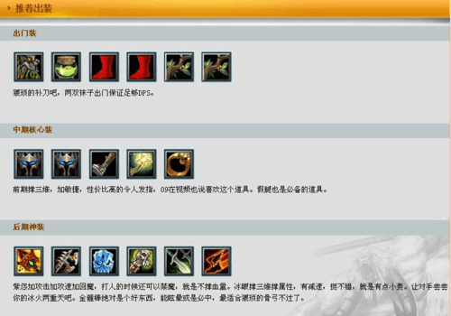 Dota食尸鬼出装攻略：提升战斗力的关键装备选择  第2张