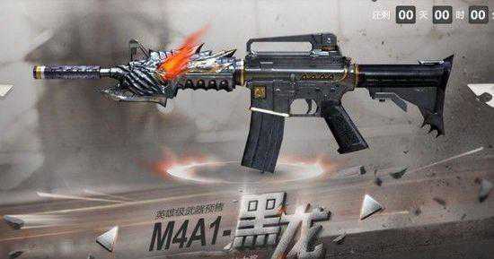 《穿越火线》M4A1黑虎获取指南及稀有M4系列武器解析  第1张