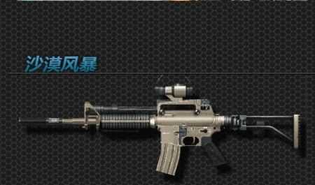 《穿越火线》M4A1黑虎获取指南及稀有M4系列武器解析  第4张