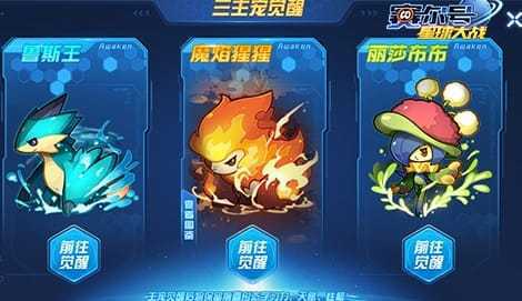 赛尔号浮空苗：星球魔幻宝宝的奇妙冒险  第2张