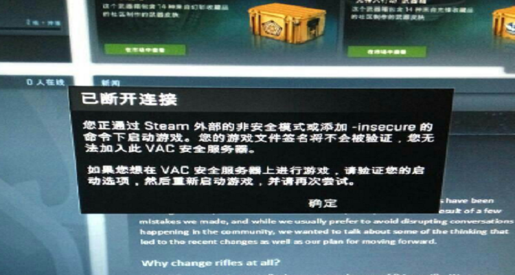 CSGO连接任意官方服务器失败