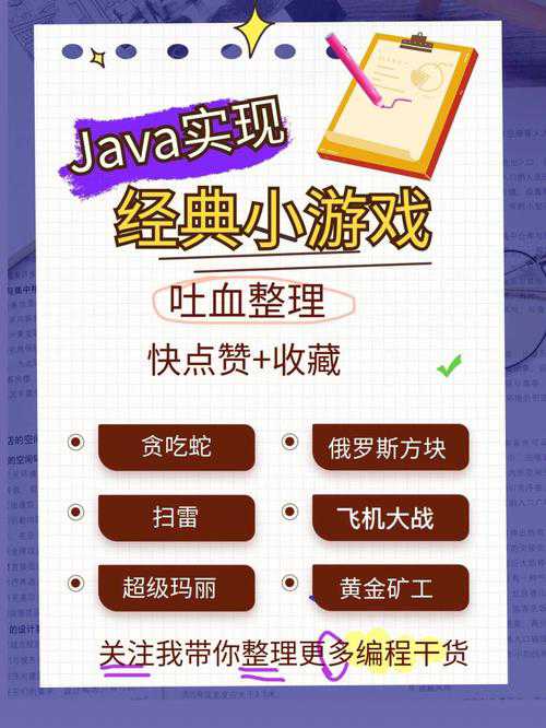 2023年Java架构开发的游戏推荐  第1张