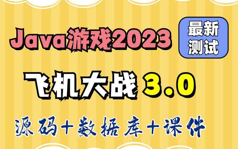 2023年Java架构开发的游戏推荐  第3张