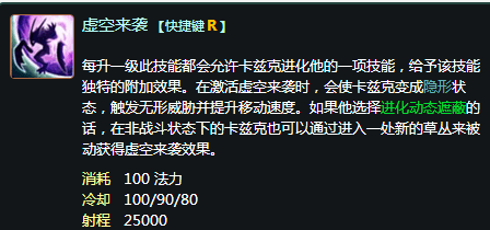 虚空掘地者：LOL新英雄技能解析及发布时间  第3张