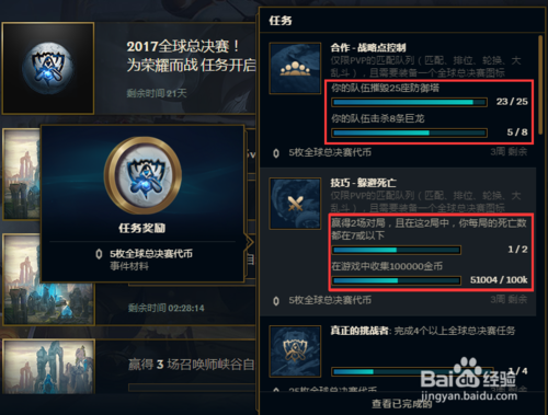 英雄联盟成就代币的用途及使用方法  第2张