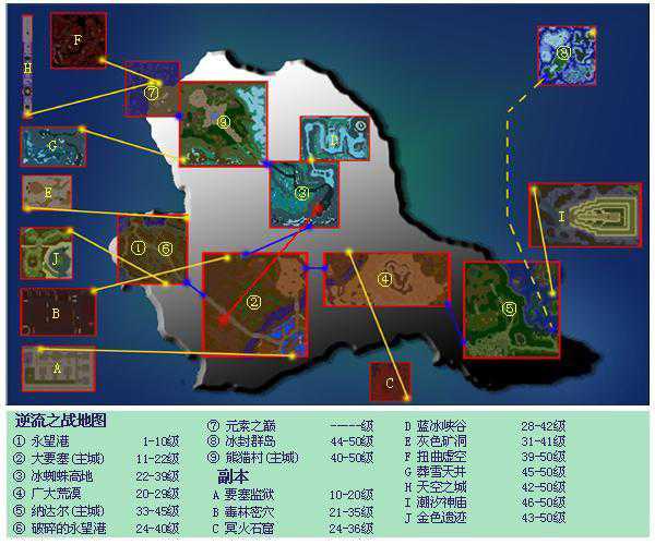 逆流之战全攻略：合成公式与地图指南  第3张