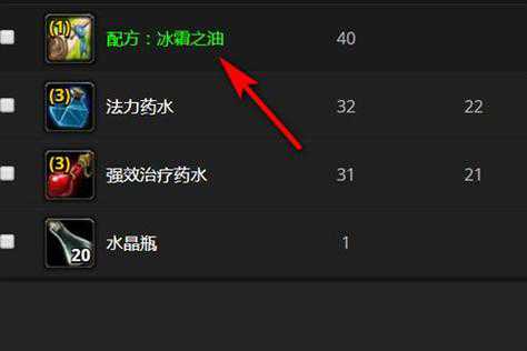 传奇世界私服冰霜之油配方获取全攻略  第1张