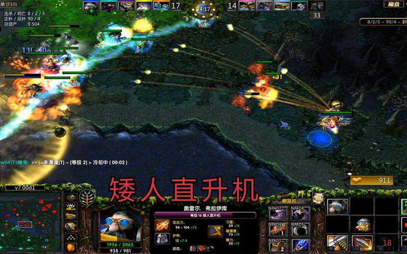 Dota1矮人直升机出装与玩法全解析  第3张