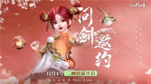 《仙剑世界》 12月15日引领第二测：试邀你体验独特的国风奇幻世界  第2张