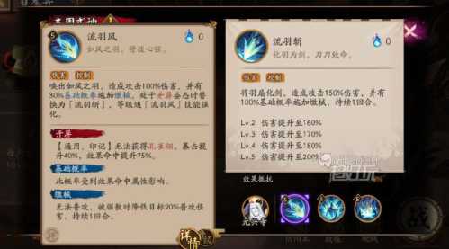 《阴阳师》最新式神孔雀明王技能  第3张