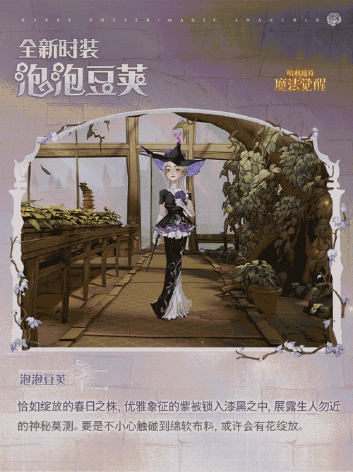 《哈利波特魔法觉醒》：悠然牧歌中春日家具清馨登场  第1张