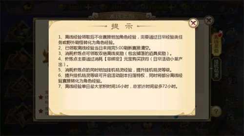 传奇SF游戏攻略详解：全面掌握战斗技巧与成长策略  第4张