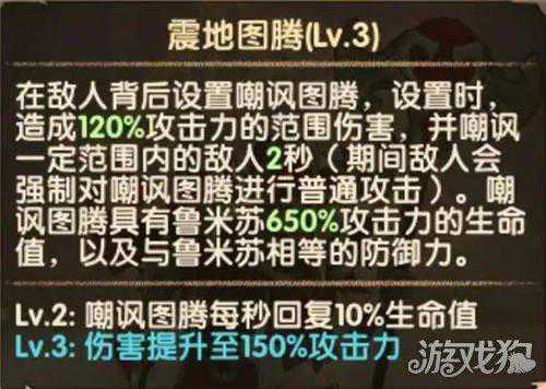 探讨剑与远征鲁米苏的魅力及玩法技巧  第2张