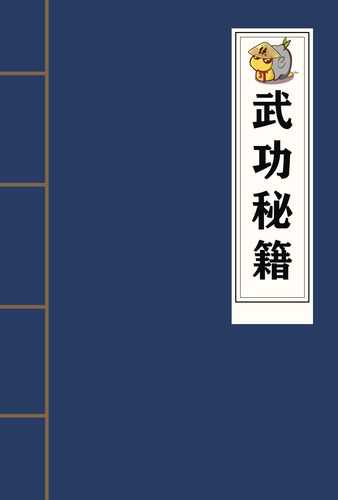 传奇发布网：揭秘绝世武功秘籍，成为江湖传奇  第4张