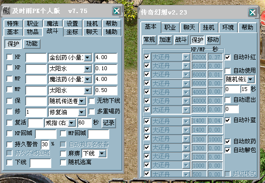 经验分享如何玩转haosf传奇私服  第2张