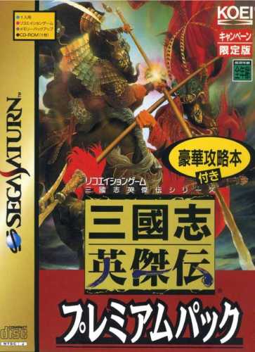 三国时代挑战百名名将，成为《英杰传》真正的传奇！  第4张