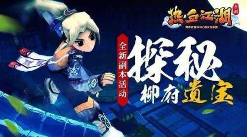 传奇私服：重燃你的武侠梦  第5张