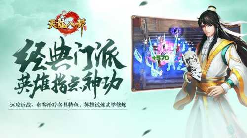 传奇SF：探索武侠江湖，成为无敌战神  第2张