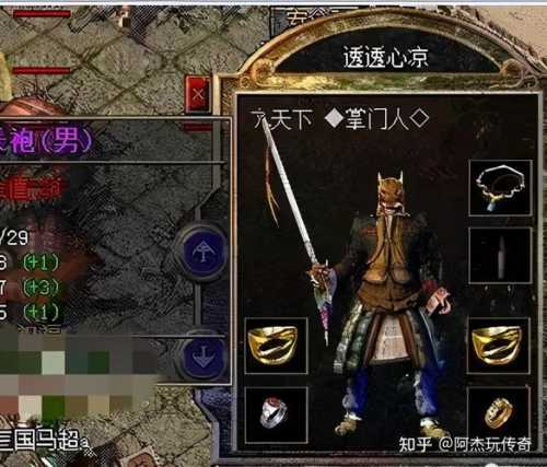 热血传奇私服：这件恶魔长袍究竟有多强？  第4张