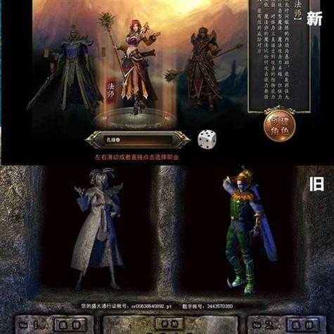 传奇sf发布网：传统角色扮演游戏与现代MMORPG的对比  第1张