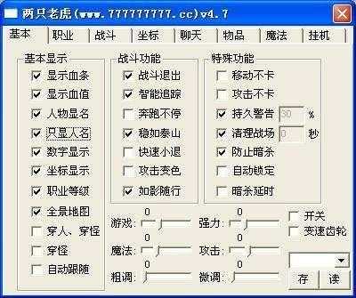 传奇私服小技巧揭秘游戏内不为人知的高效升级与战斗策略  第1张