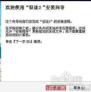 传奇SF安装指南一步步教你如何轻松安装并开始你的游戏之旅  第1张