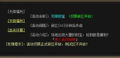 揭秘传奇私服发布网独家优惠大礼包的领取秘籍  第2张