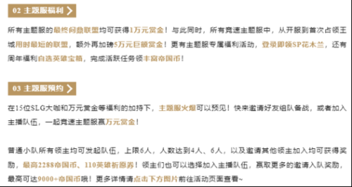 传奇私服发布网活动信息一网打尽你了解这些最新游戏活动吗？  第1张