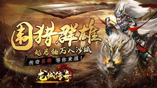 复古传奇1.76金币版，经典重现，怀旧风潮中的游戏情怀之旅