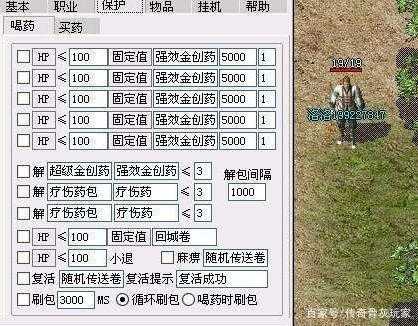 揭秘传奇3免费外挂的真相与影响  第2张