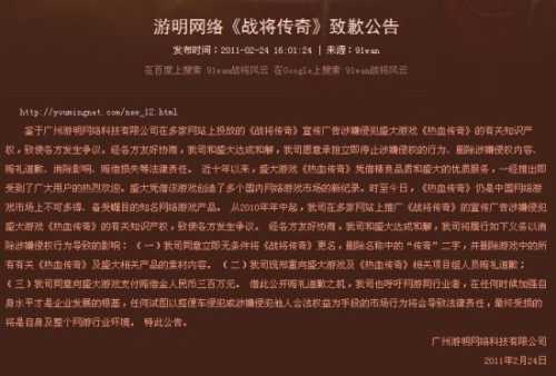 揭秘传奇私服的幕后故事与法律风险  第4张