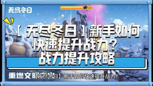 传世2私服新手至高手完全攻略，如何快速升级、提升战力及游戏内重要策略  第3张