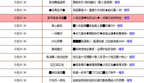 传奇世界私服发布网深入解析，探索游戏特色、攻略与私服选择指南  第1张