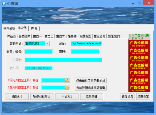 征途sf外挂揭秘，游戏辅助工具的利与弊  第2张