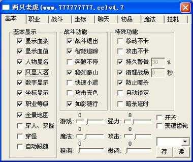 征途sf外挂揭秘，游戏辅助工具的利与弊  第1张