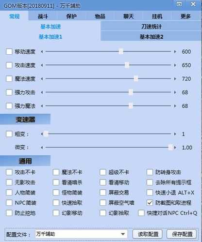 传奇免费辅助，揭秘游戏辅助工具的真相与影响  第4张