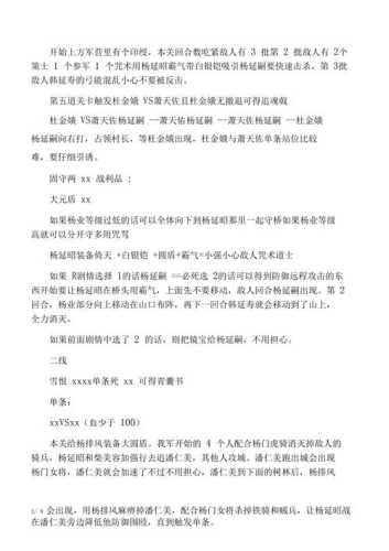 传奇SF攻略全文总结  第3张