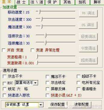 传奇加速外挂，游戏平衡的破坏者  第1张