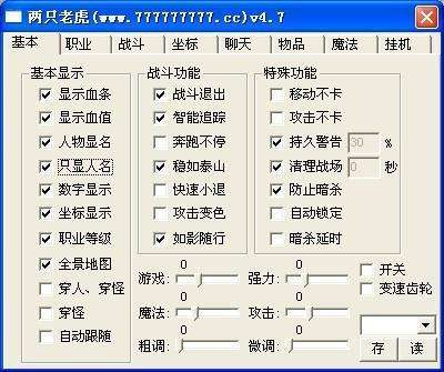 传奇合击私服外挂掌握核心技巧，避免风险实现游戏霸业  第4张