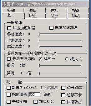 传奇合击私服外挂掌握核心技巧，避免风险实现游戏霸业  第3张