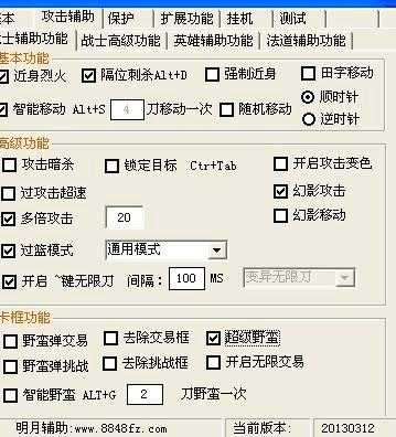 传奇外传外挂全面解析与攻略教程  第4张