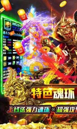 猎魔无双传奇私服手游：下载安装指南和游戏评测  第2张