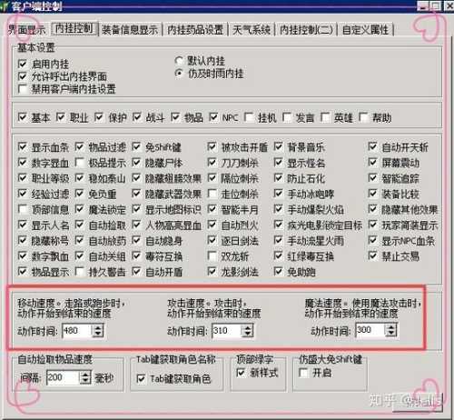 传奇游戏之内部外挂现象剖析  第1张