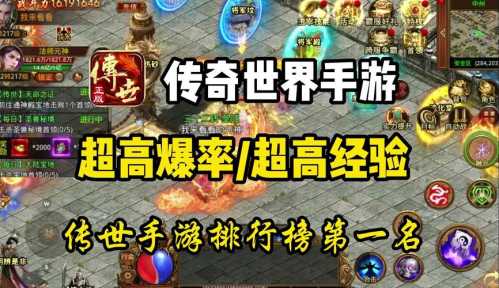 探秘传奇合击版，合成系统的魅力与挑战  第2张