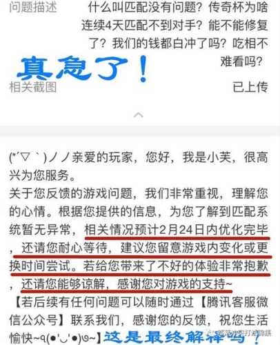 传奇sf游戏BUG举报方法