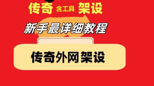 连击传奇发布网揭秘，玩家如何利用平台资源，成就游戏霸业  第2张