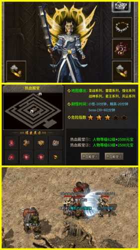 回归传奇1.76金币版